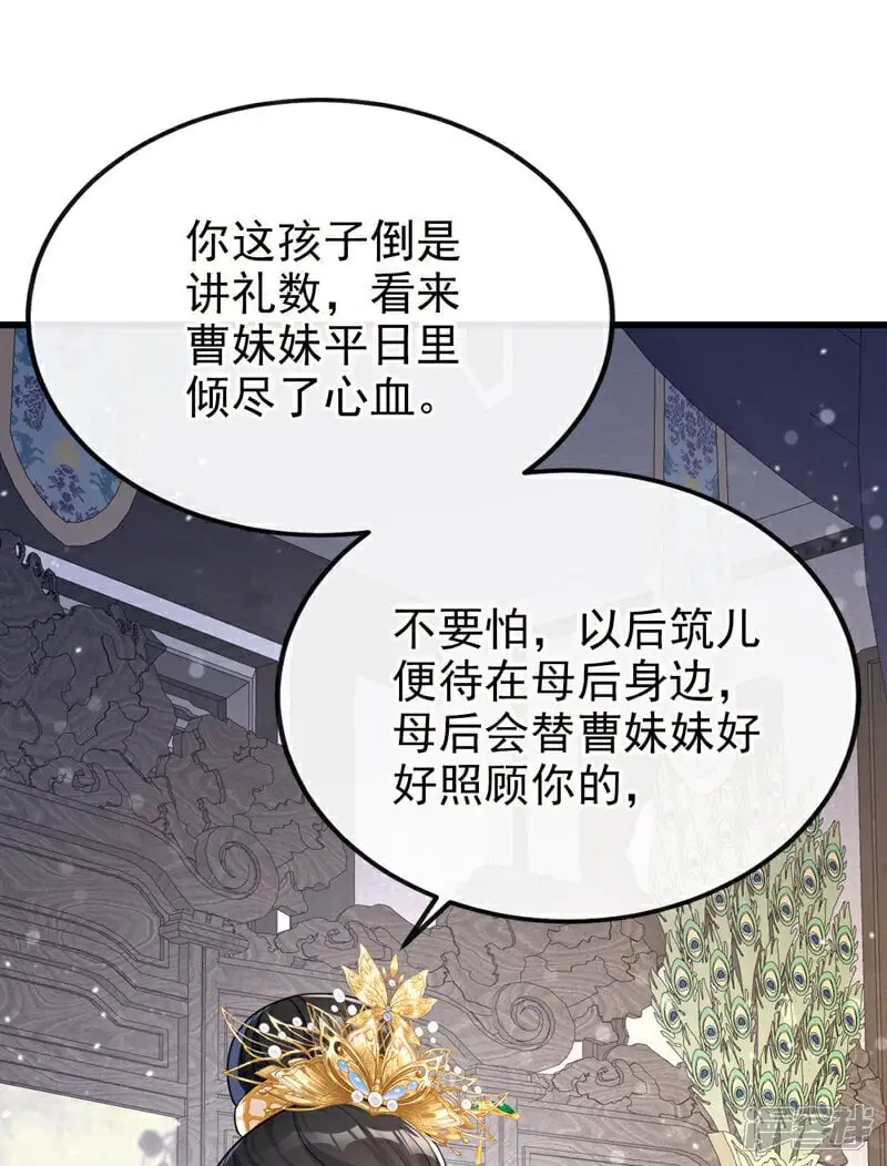第32话 拒绝内卷 第8页