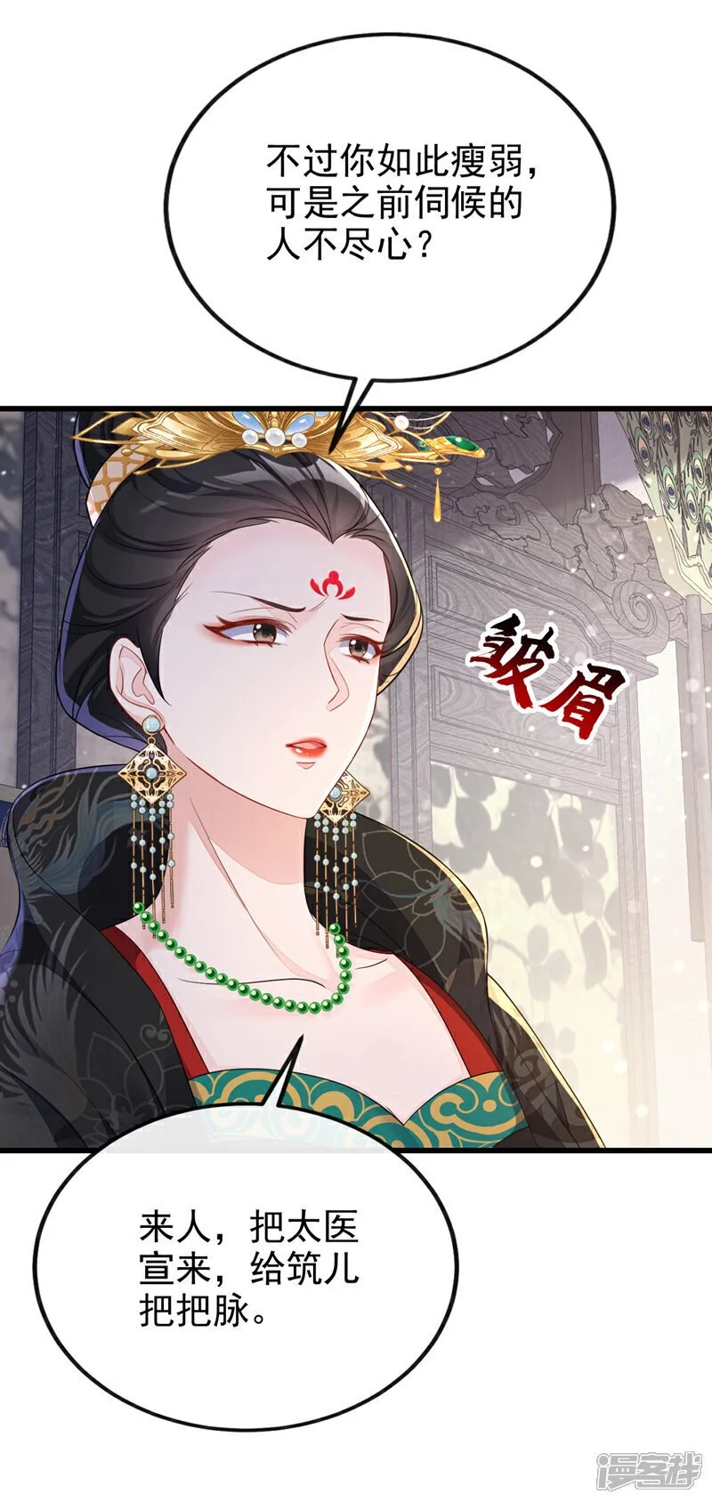 第32话 拒绝内卷 第10页