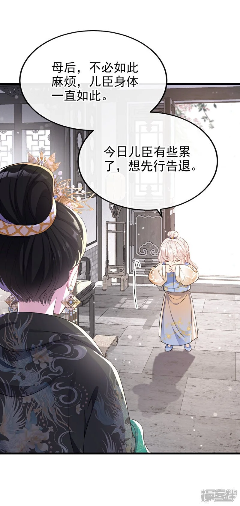 第32话 拒绝内卷 第12页