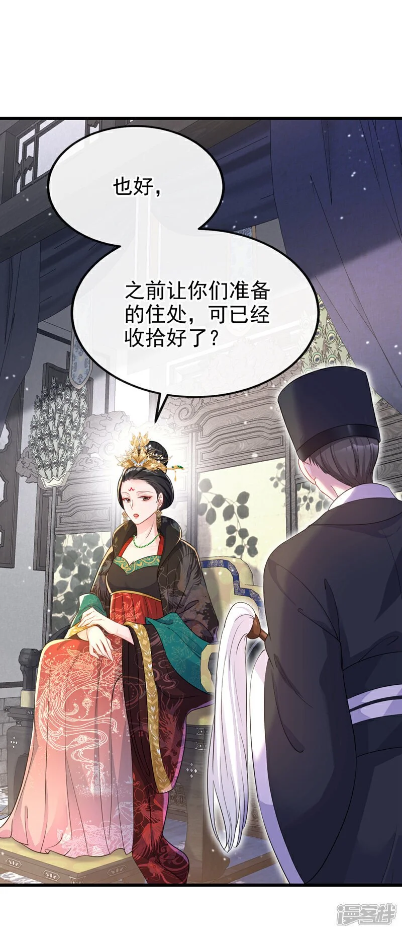 第32话 拒绝内卷 第13页