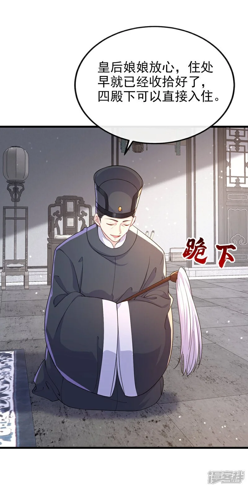 第32话 拒绝内卷 第14页