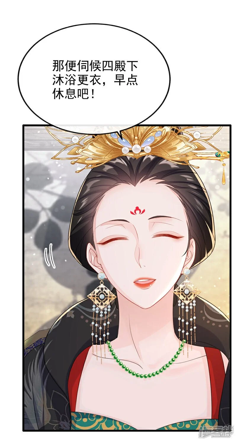 第32话 拒绝内卷 第15页