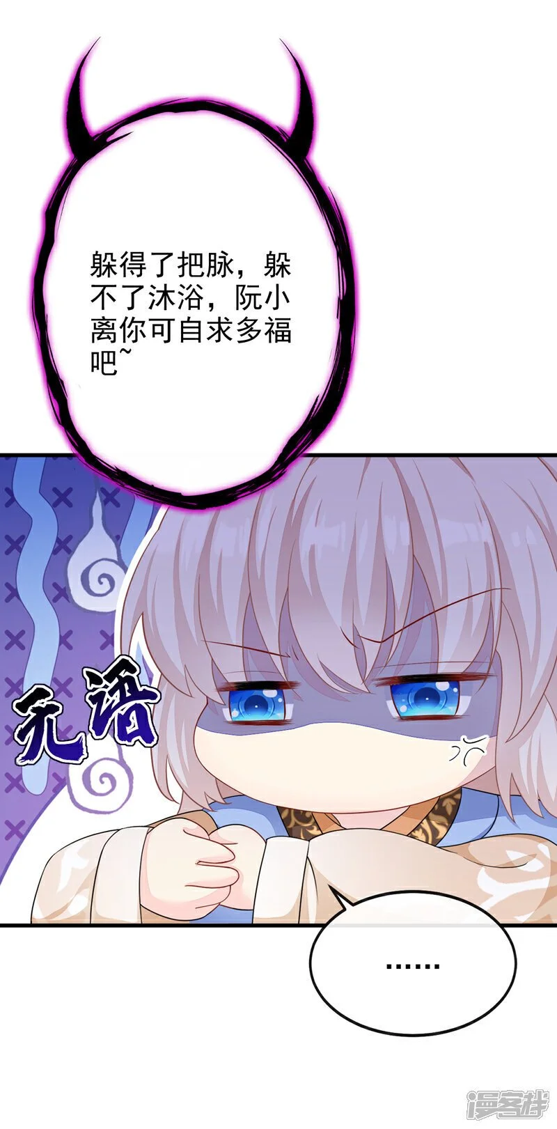 第32话 拒绝内卷 第16页