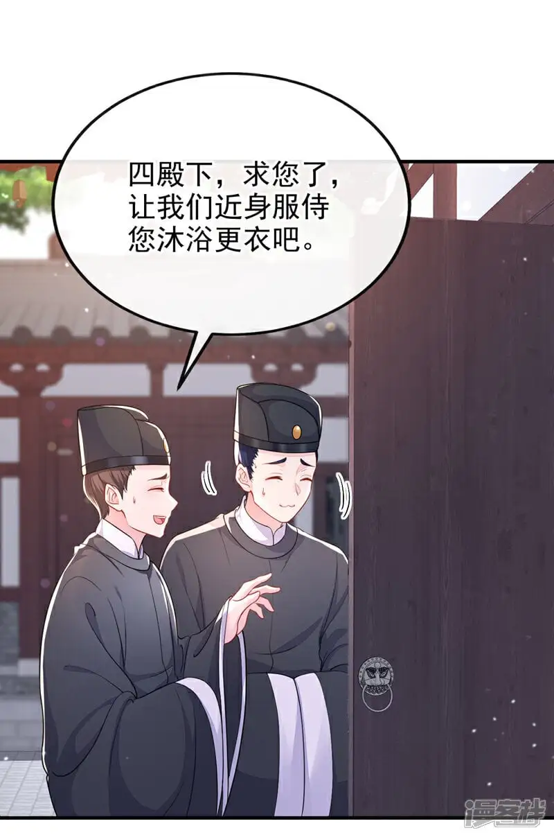 第32话 拒绝内卷 第18页