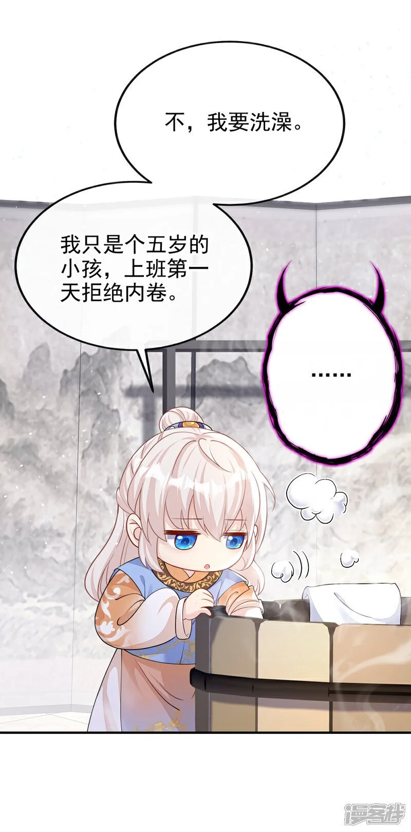 第32话 拒绝内卷 第26页