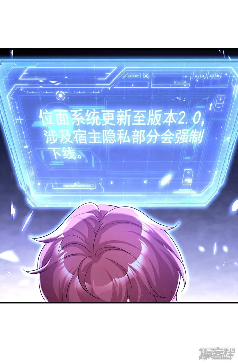 第32话 拒绝内卷 第28页