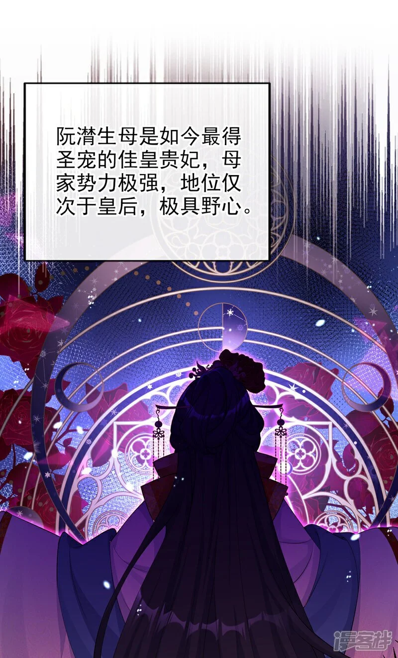 第31话 我和他是仇人！ 第2页