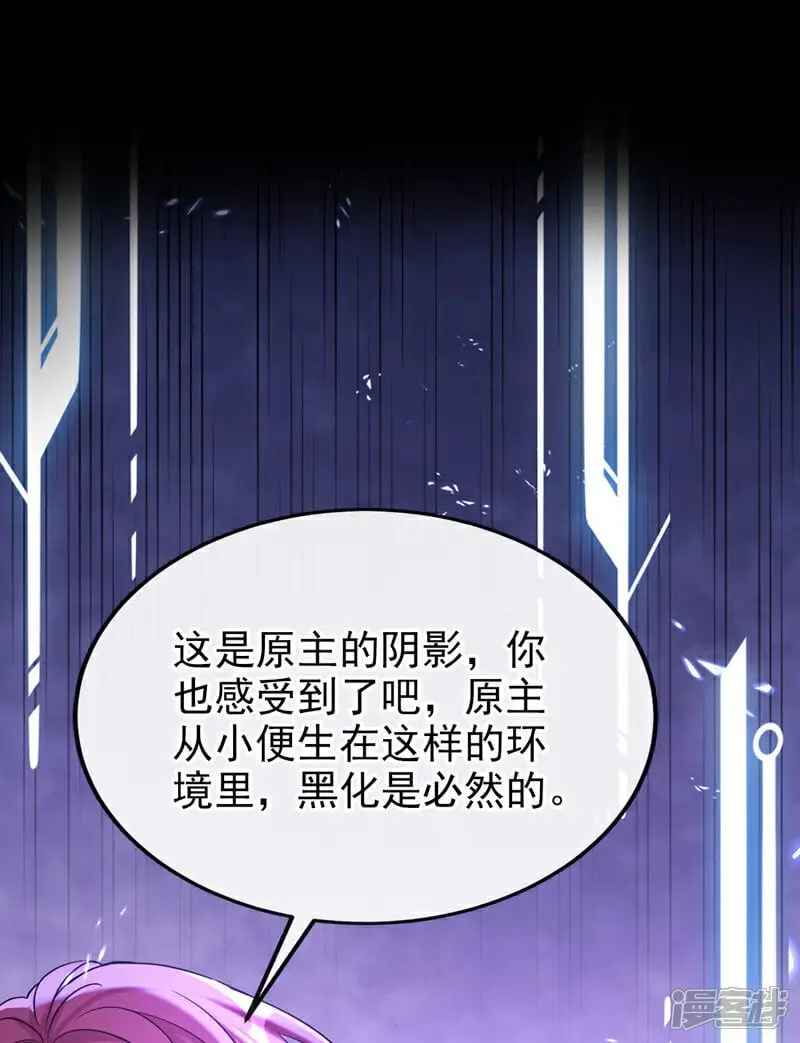 第31话 我和他是仇人！ 第11页