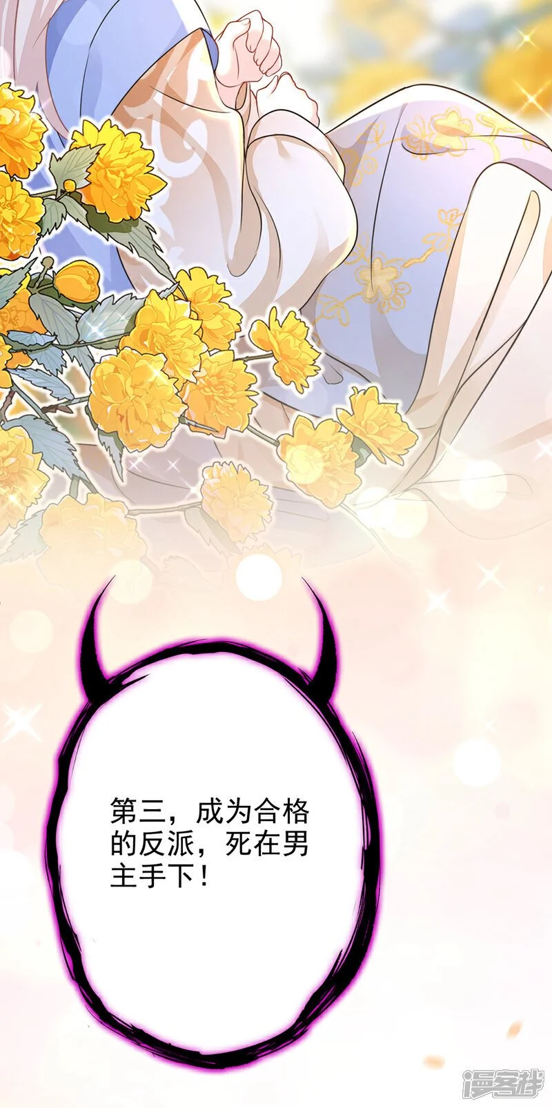 第31话 我和他是仇人！ 第14页