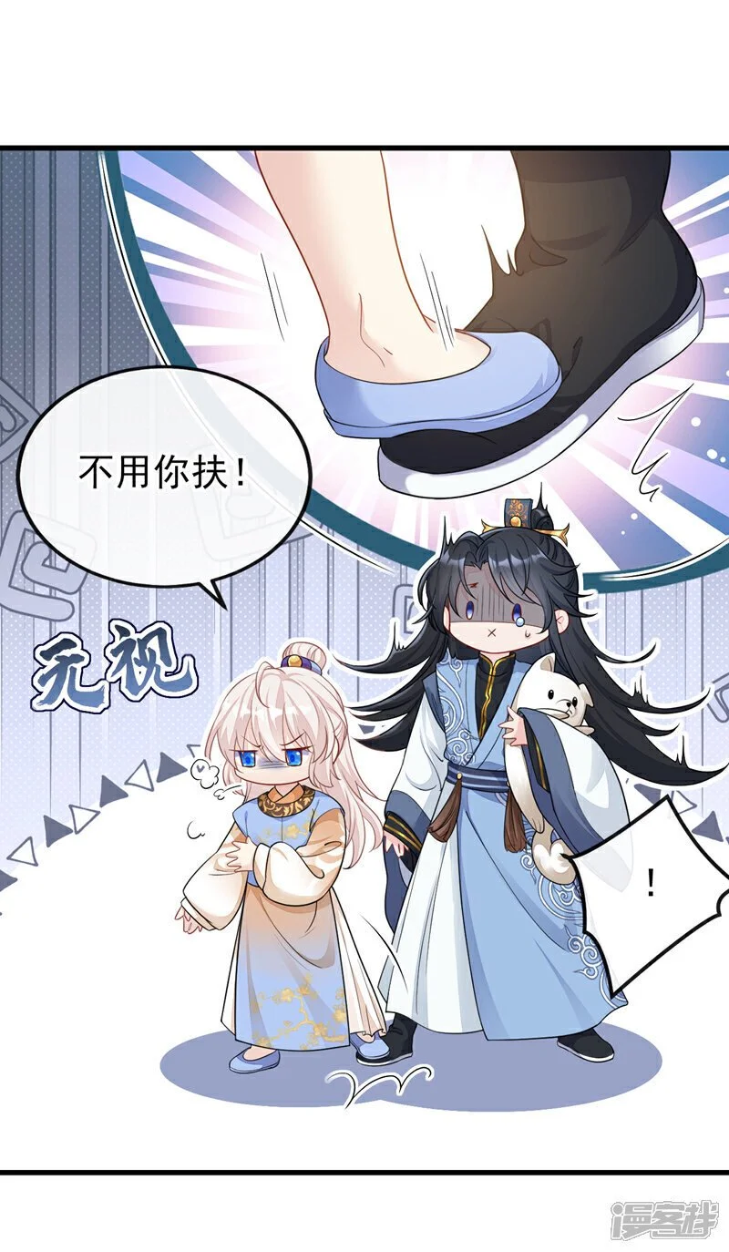 第31话 我和他是仇人！ 第18页