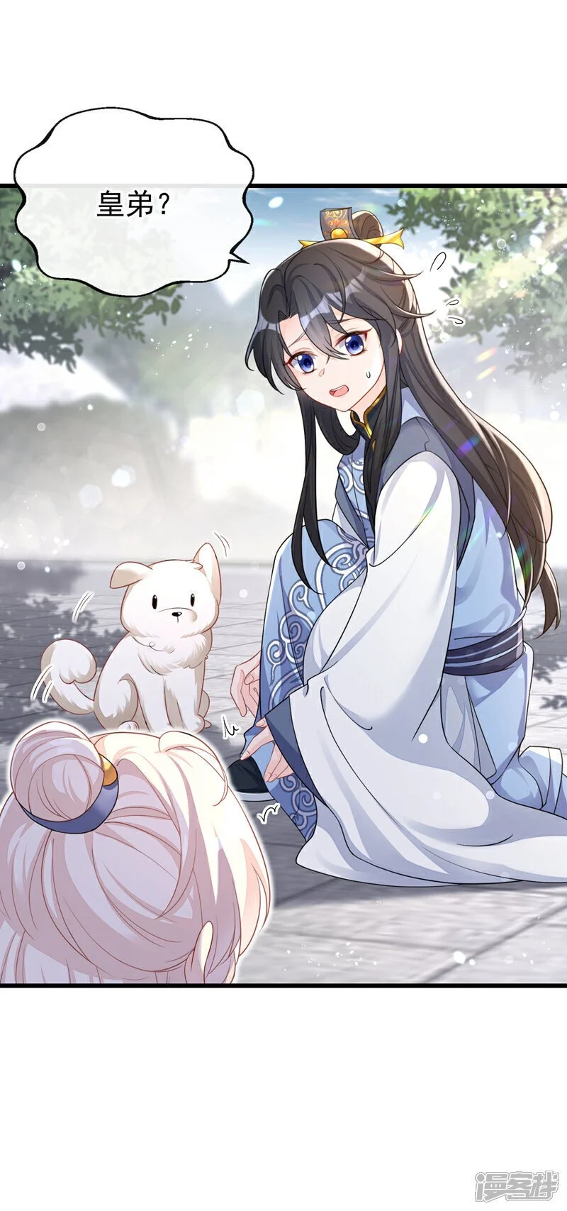 第31话 我和他是仇人！ 第19页