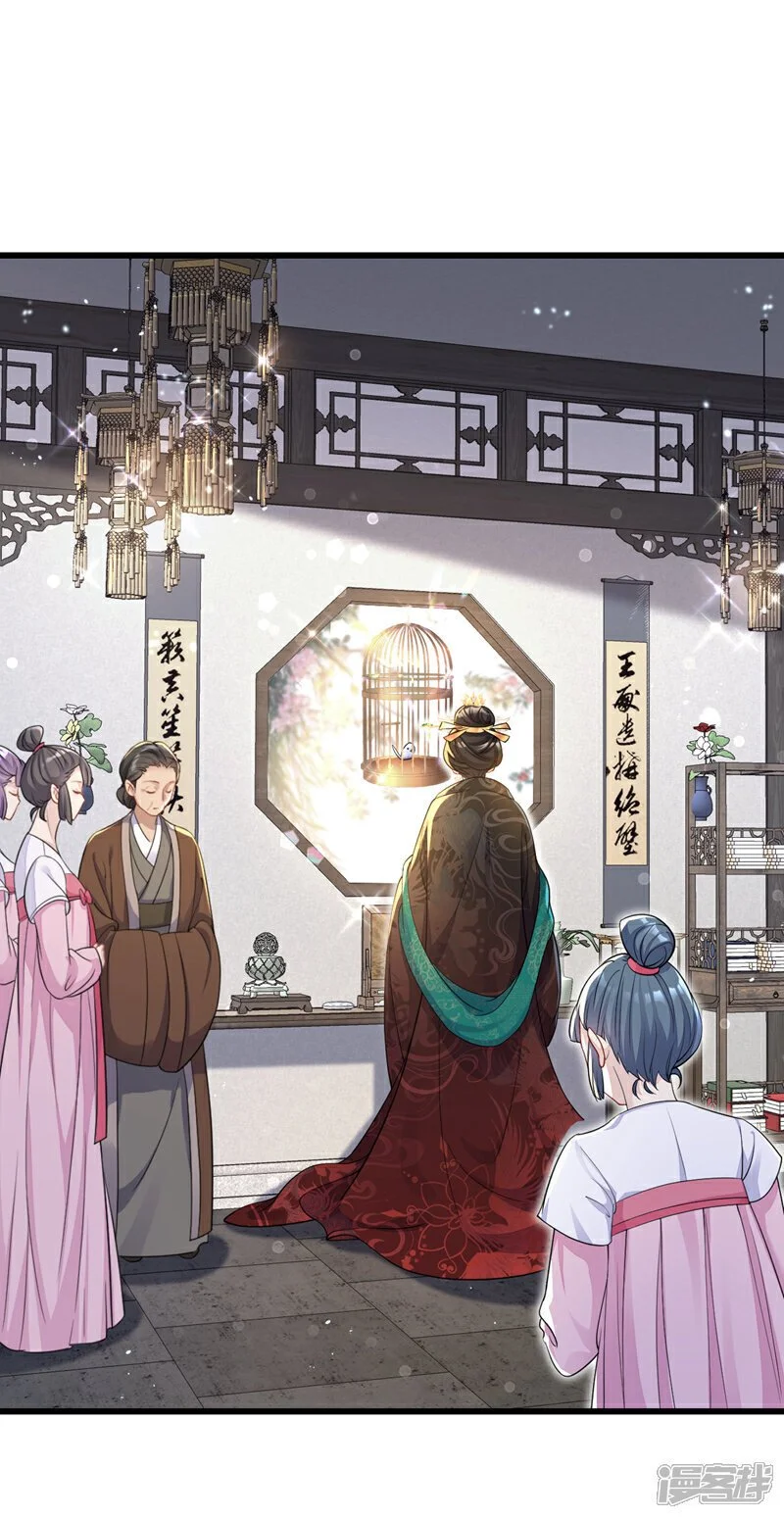 第31话 我和他是仇人！ 第24页