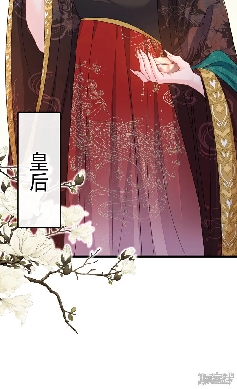 第31话 我和他是仇人！ 第28页