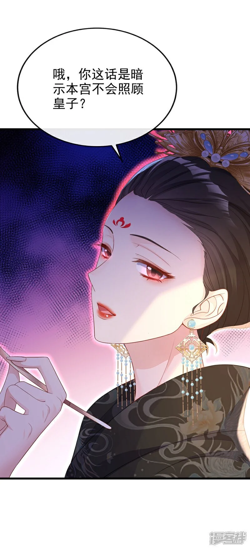 第31话 我和他是仇人！ 第30页