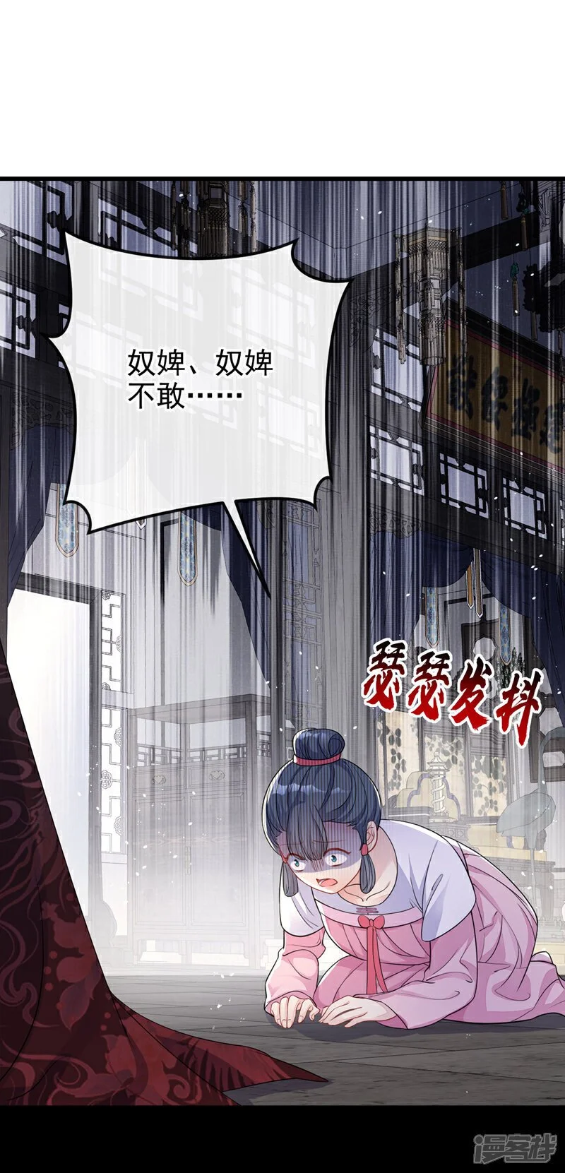 第31话 我和他是仇人！ 第31页