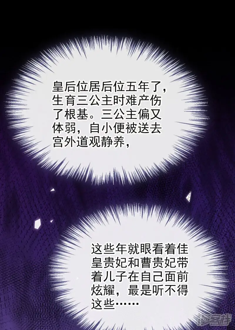 第31话 我和他是仇人！ 第32页