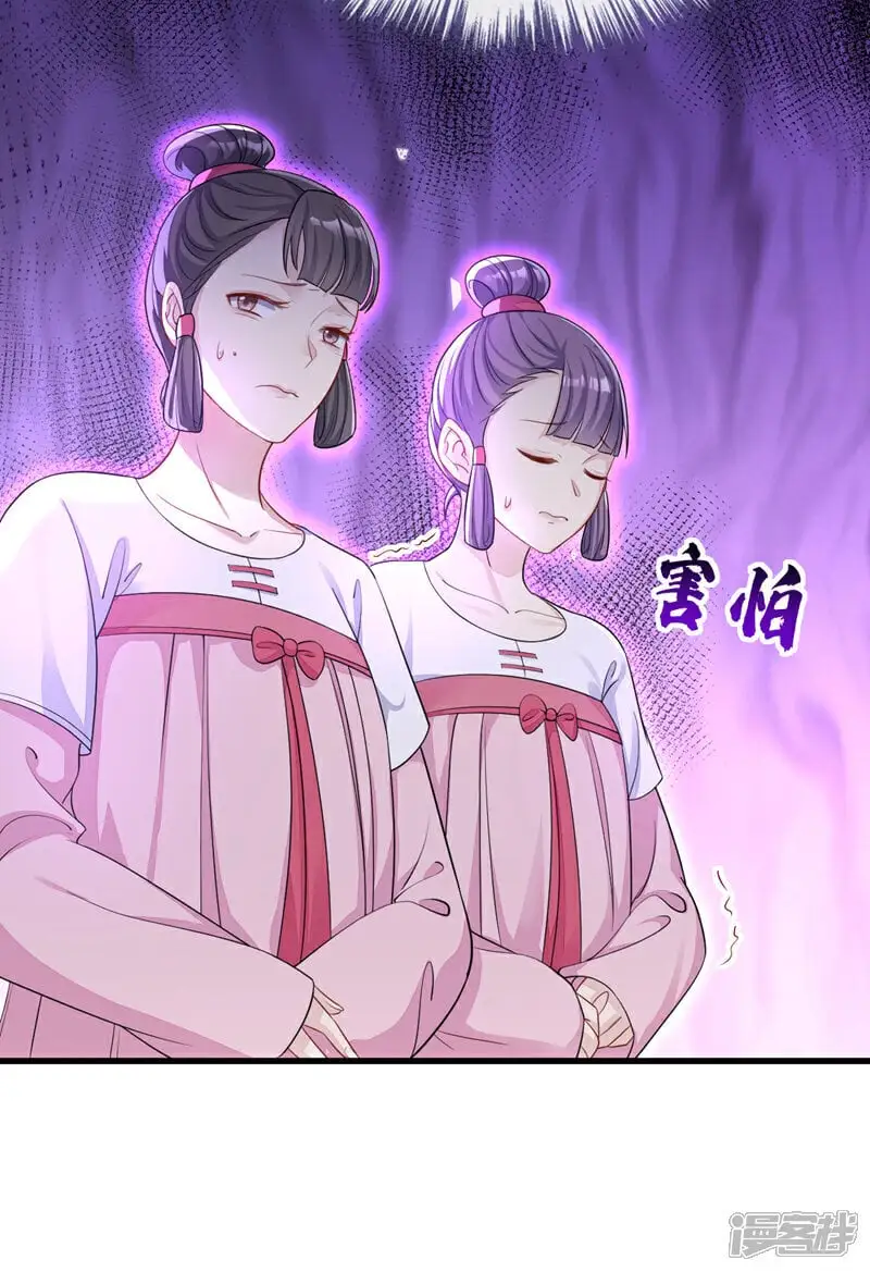 第31话 我和他是仇人！ 第33页