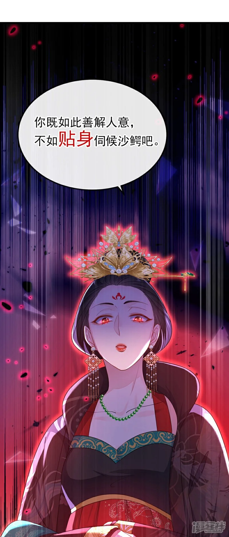 第31话 我和他是仇人！ 第36页