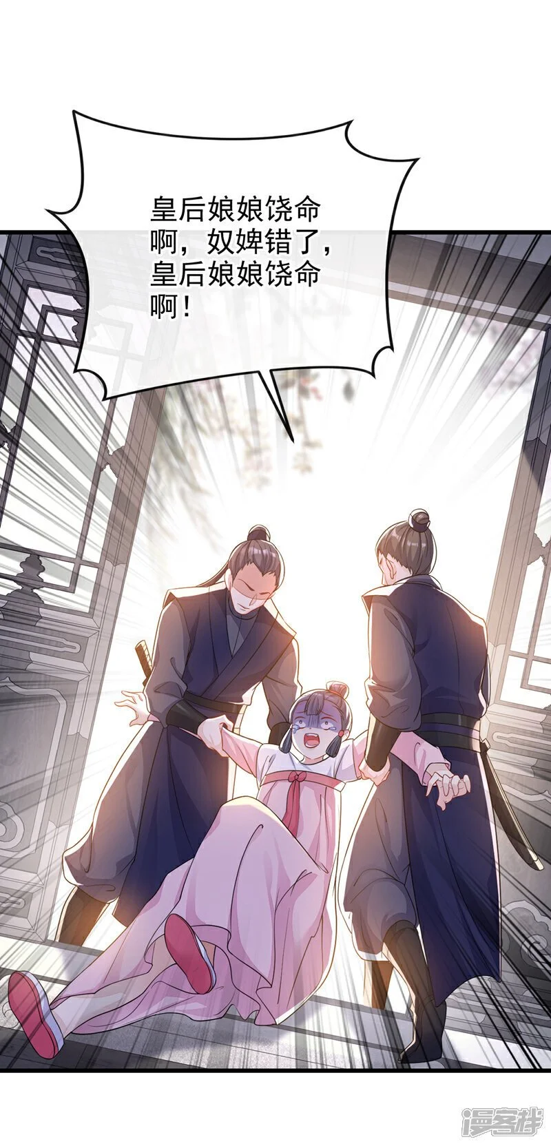 第31话 我和他是仇人！ 第38页