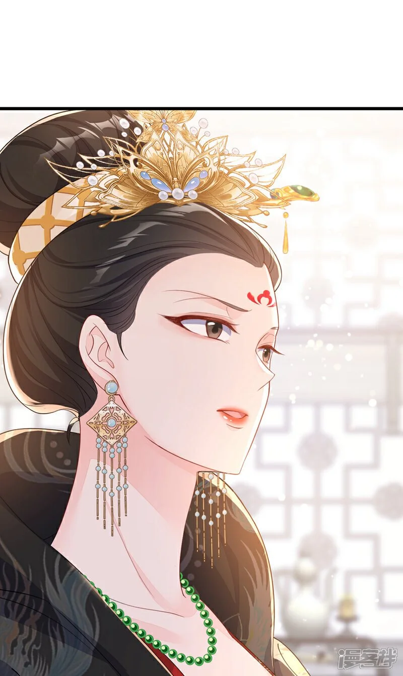 第31话 我和他是仇人！ 第41页