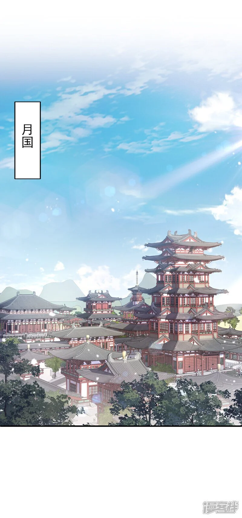 第30话 我，当朝皇子？ 第2页