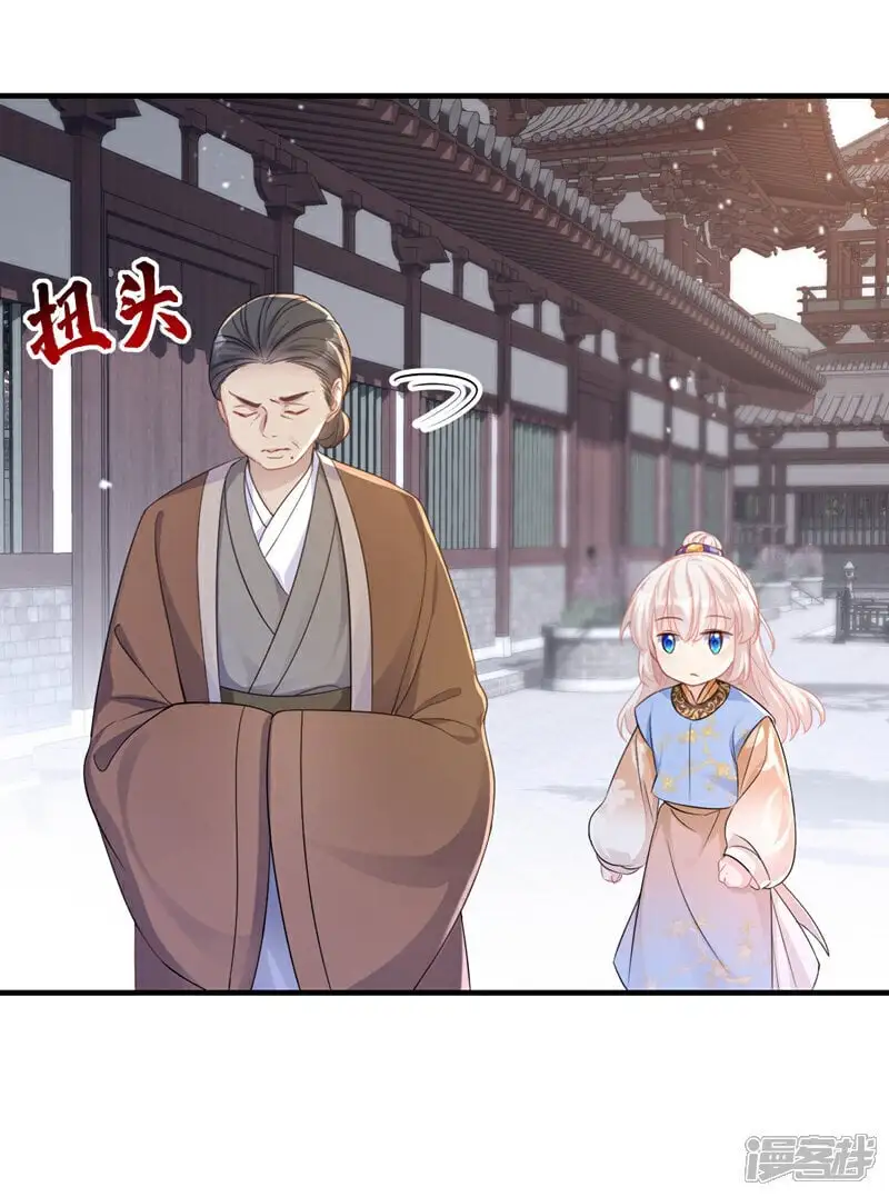 第30话 我，当朝皇子？ 第7页
