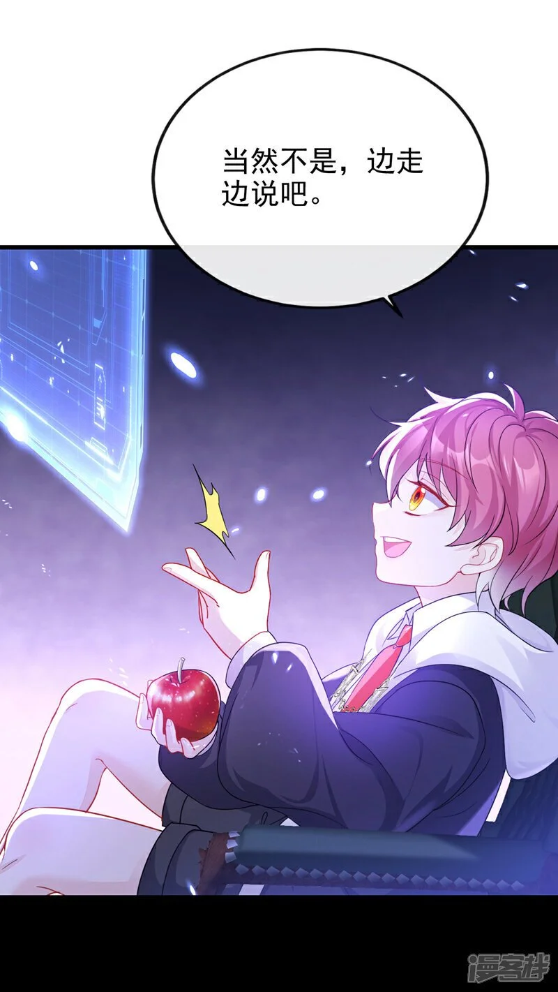 第30话 我，当朝皇子？ 第10页