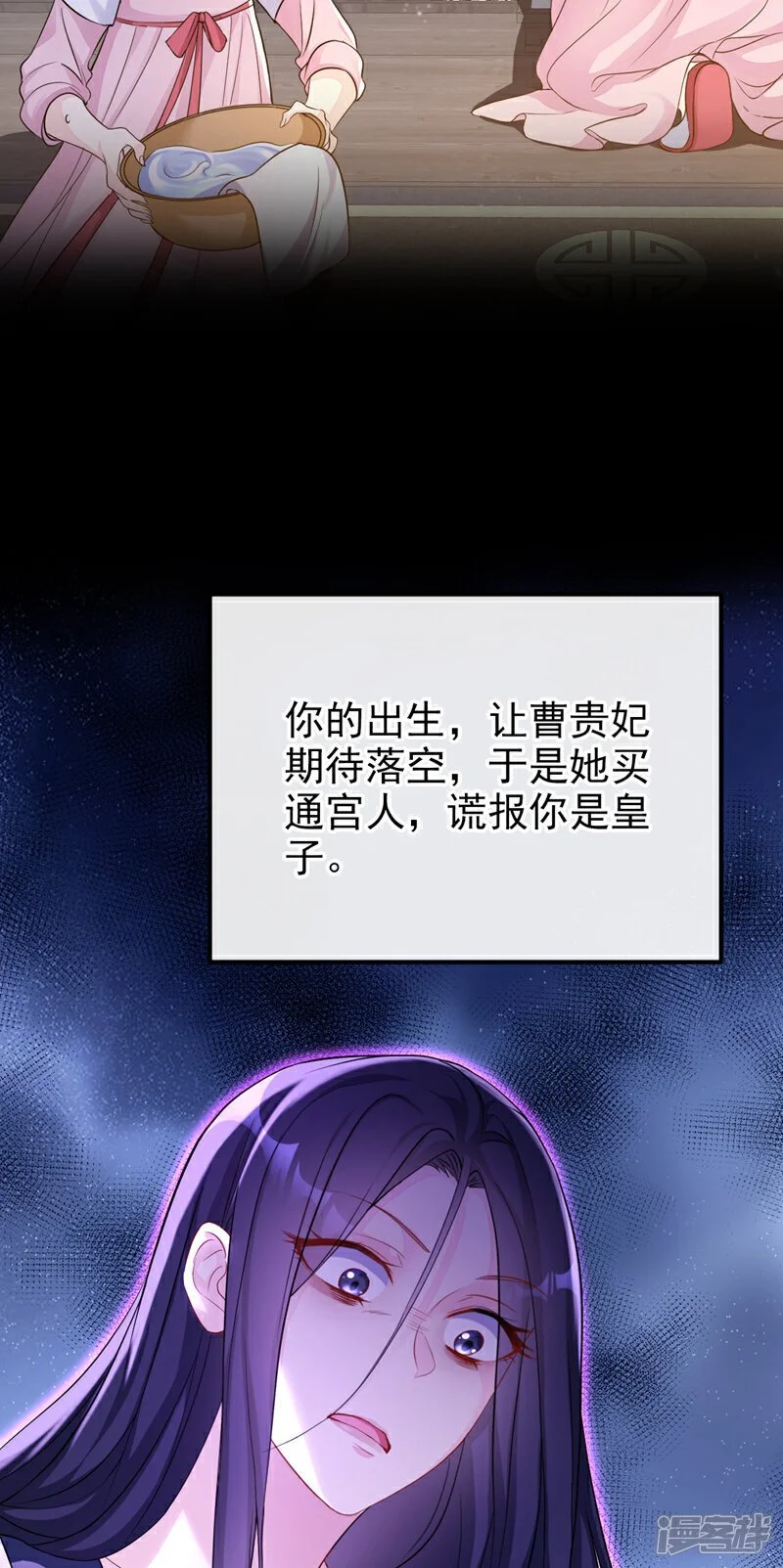 第30话 我，当朝皇子？ 第17页
