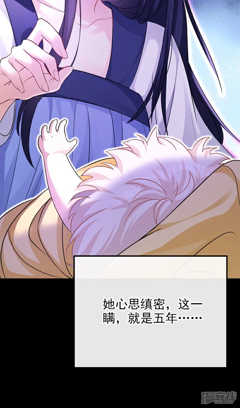 第30话 我，当朝皇子？ 第18页