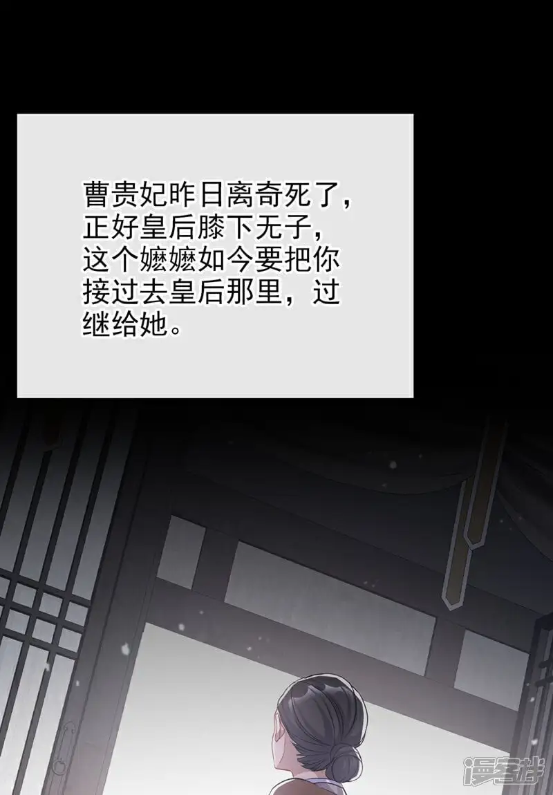 第30话 我，当朝皇子？ 第19页