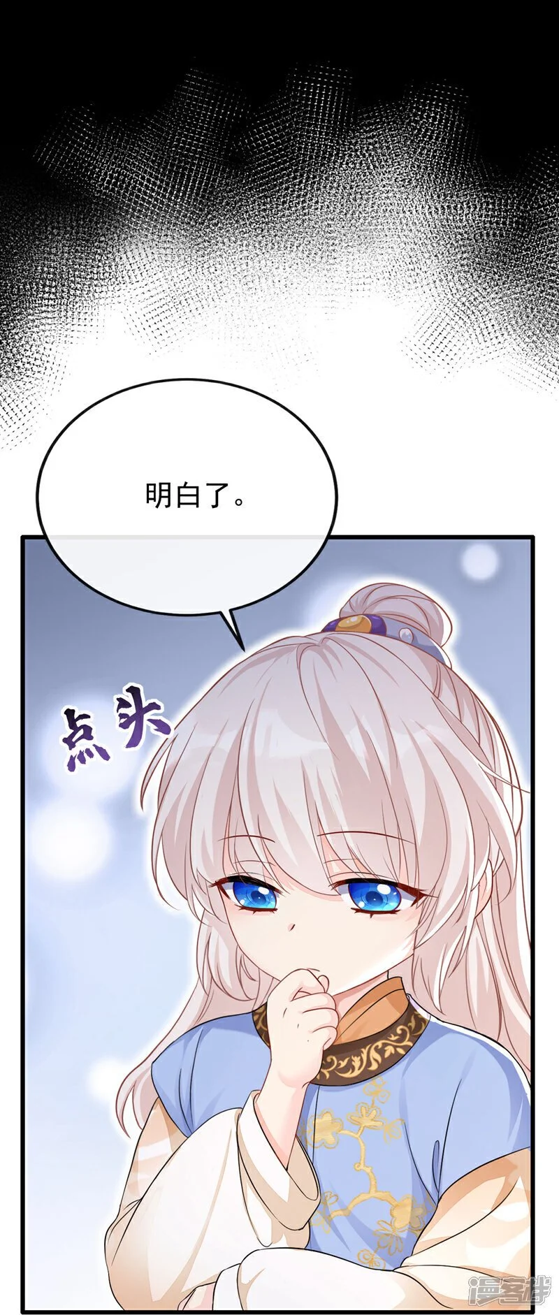 第30话 我，当朝皇子？ 第21页