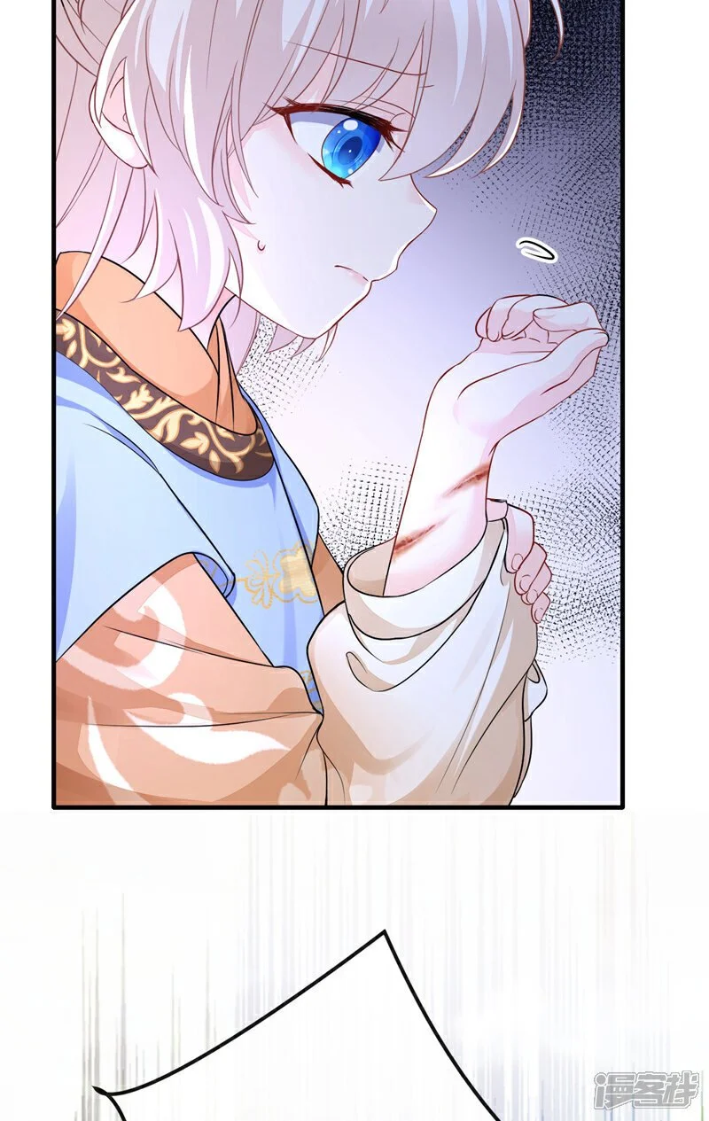 第30话 我，当朝皇子？ 第27页
