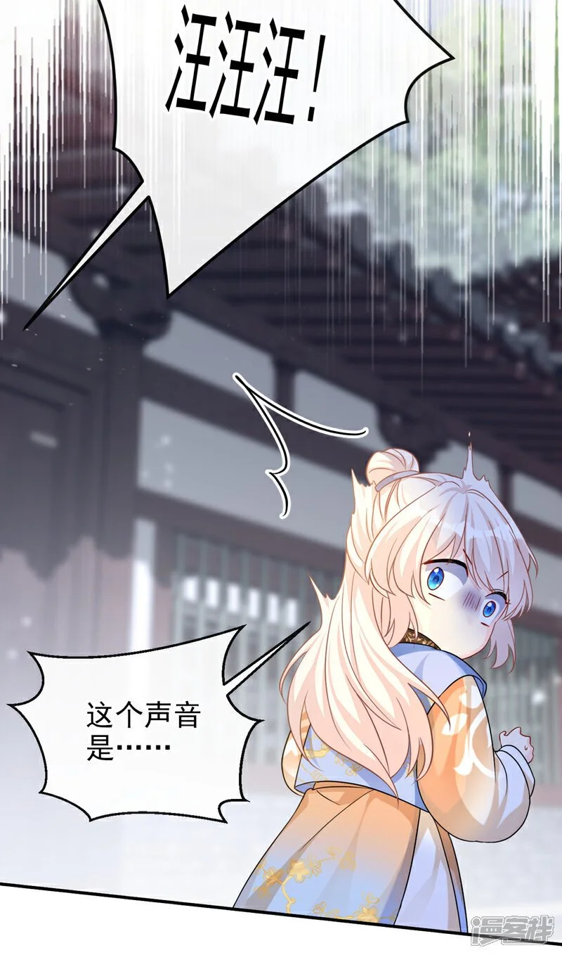 第30话 我，当朝皇子？ 第28页