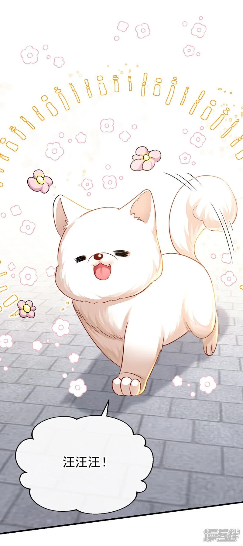 第30话 我，当朝皇子？ 第29页