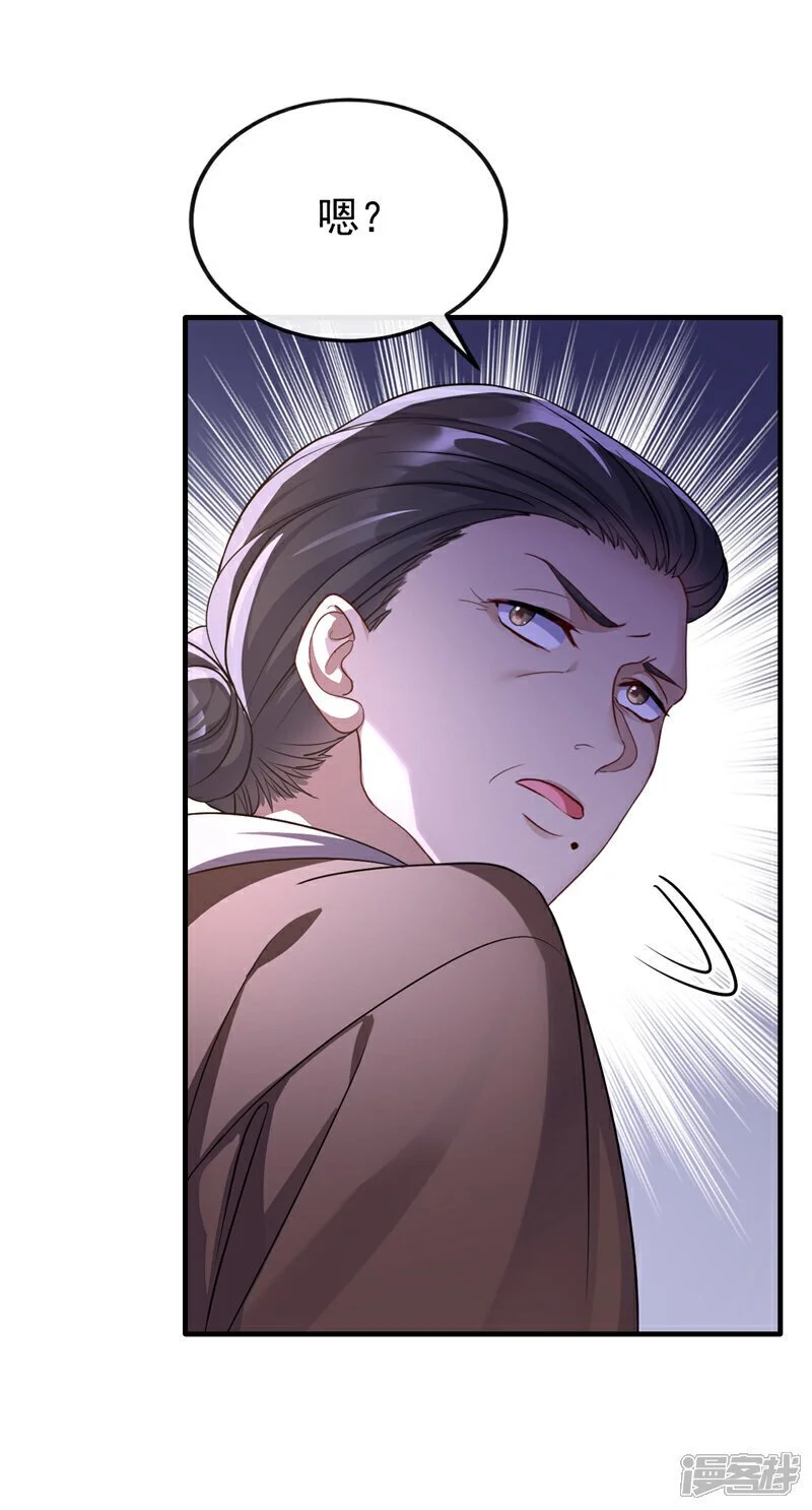 第30话 我，当朝皇子？ 第31页