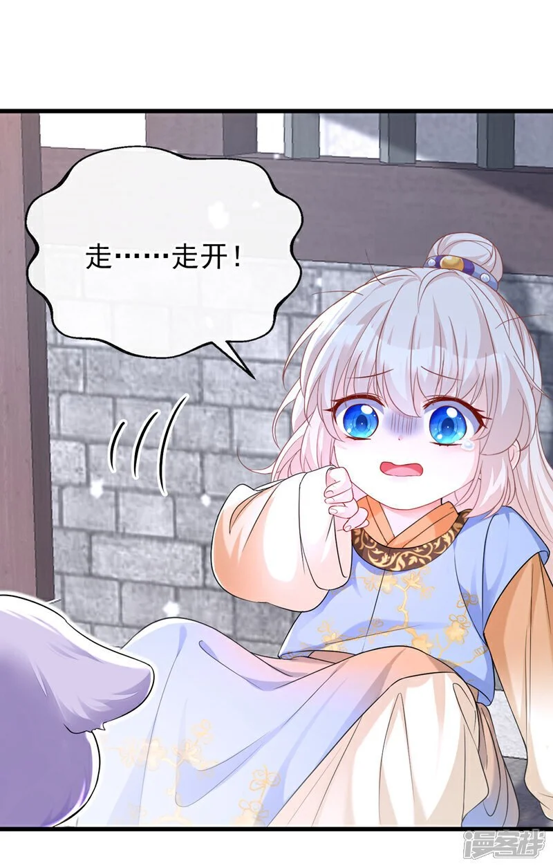 第30话 我，当朝皇子？ 第32页