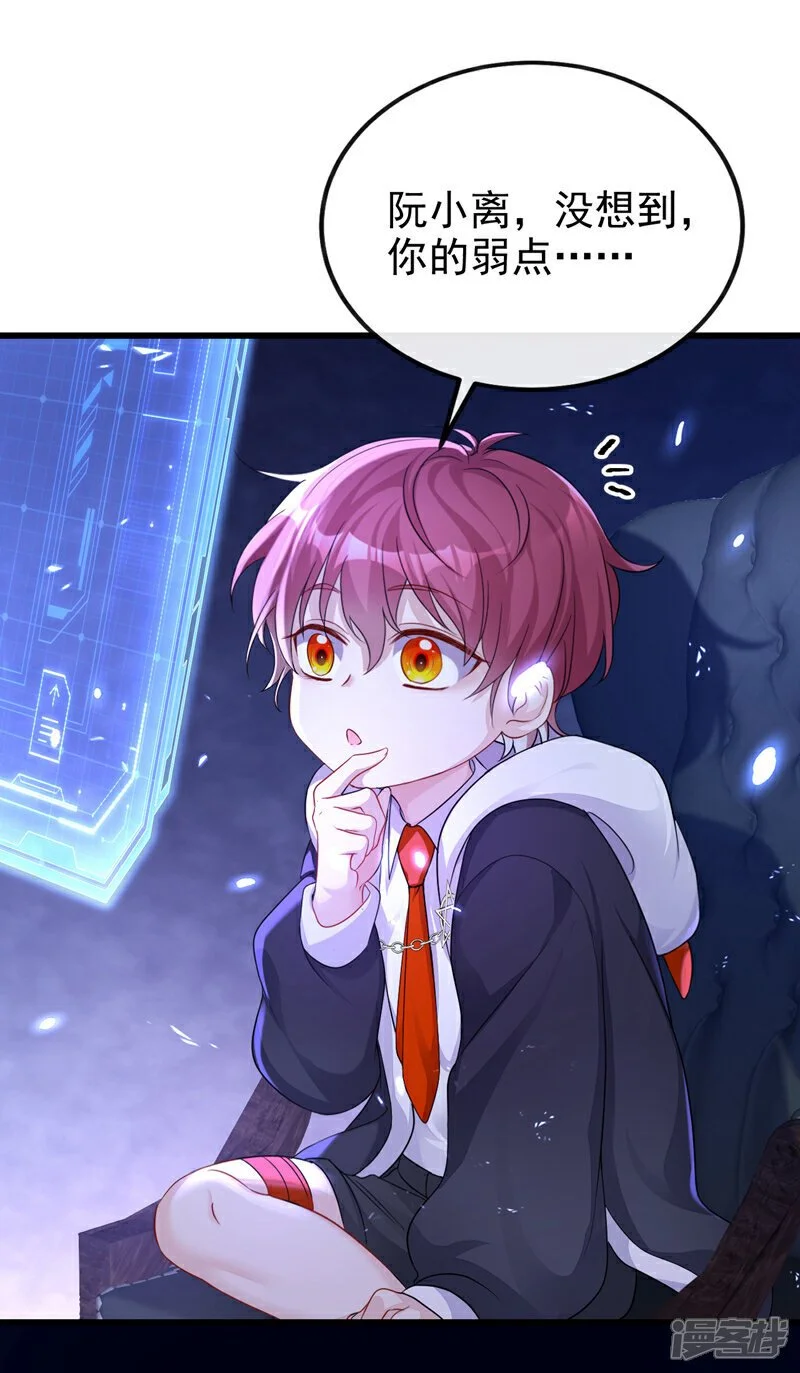 第30话 我，当朝皇子？ 第33页
