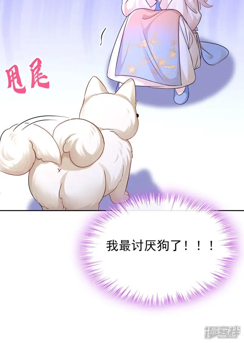 第30话 我，当朝皇子？ 第35页