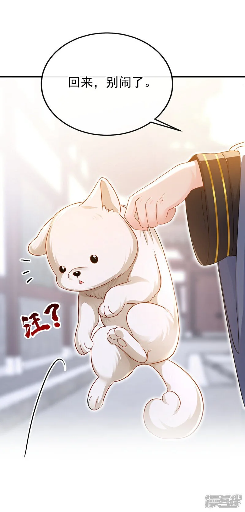 第30话 我，当朝皇子？ 第37页