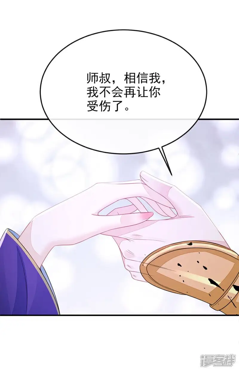 第29话 真是个傻瓜 第5页