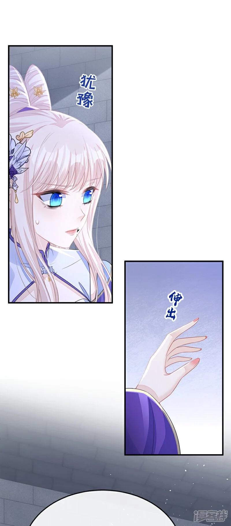 第29话 真是个傻瓜 第6页