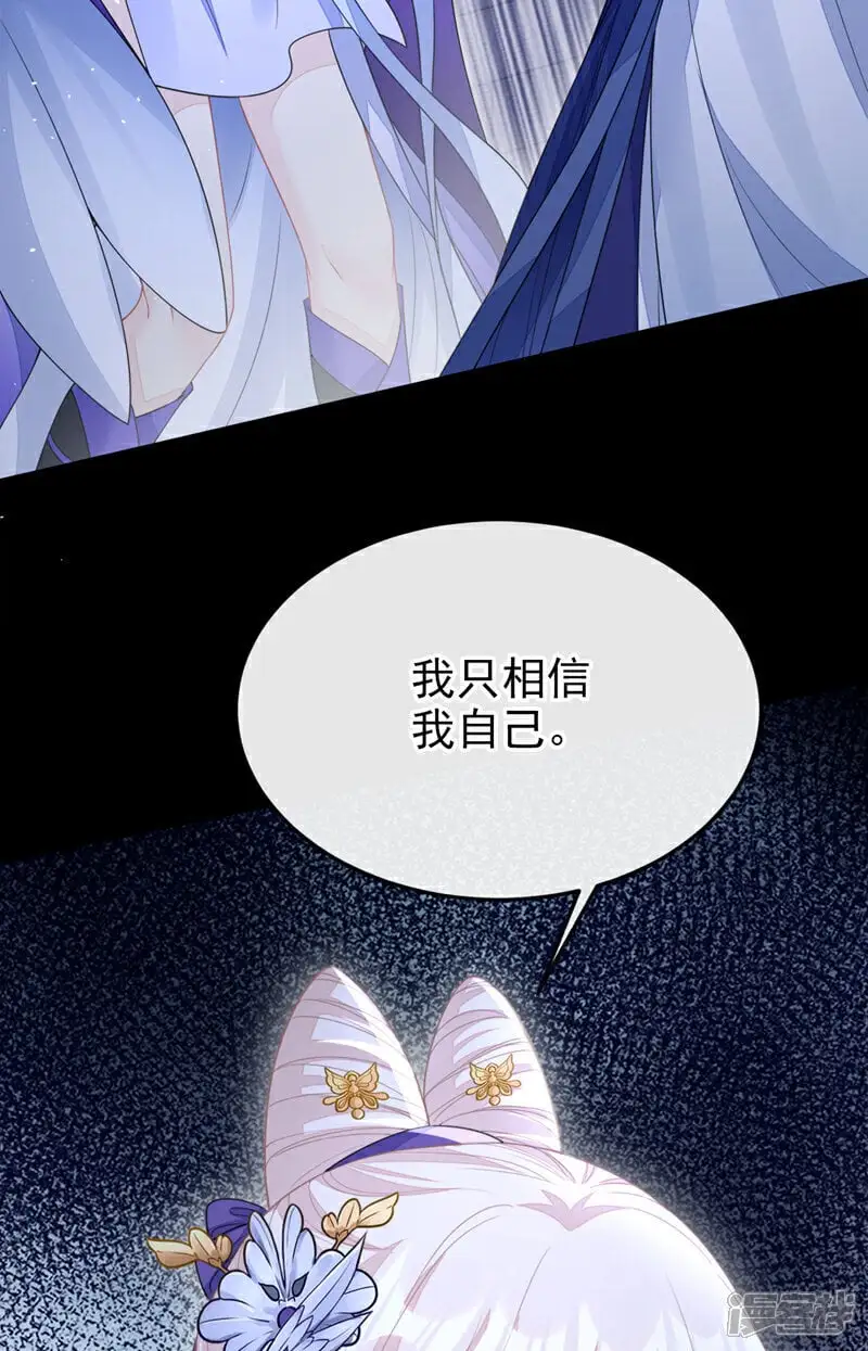 第29话 真是个傻瓜 第9页