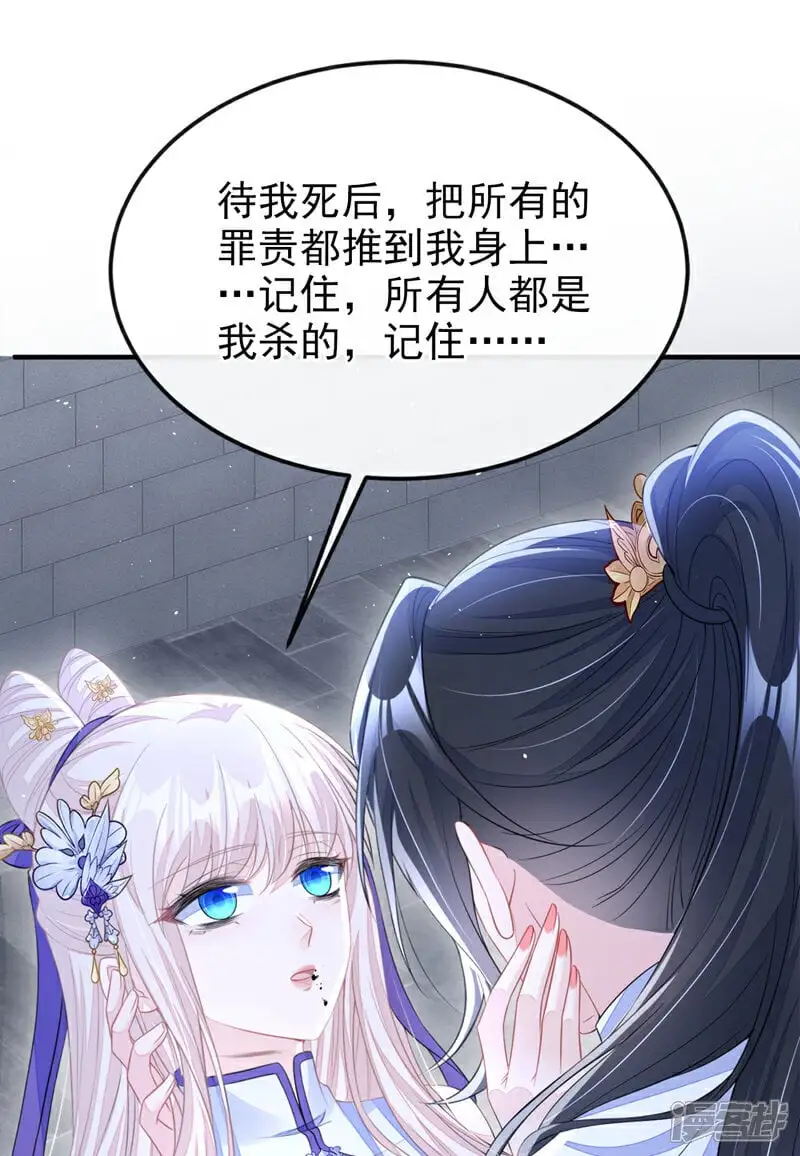 第29话 真是个傻瓜 第21页