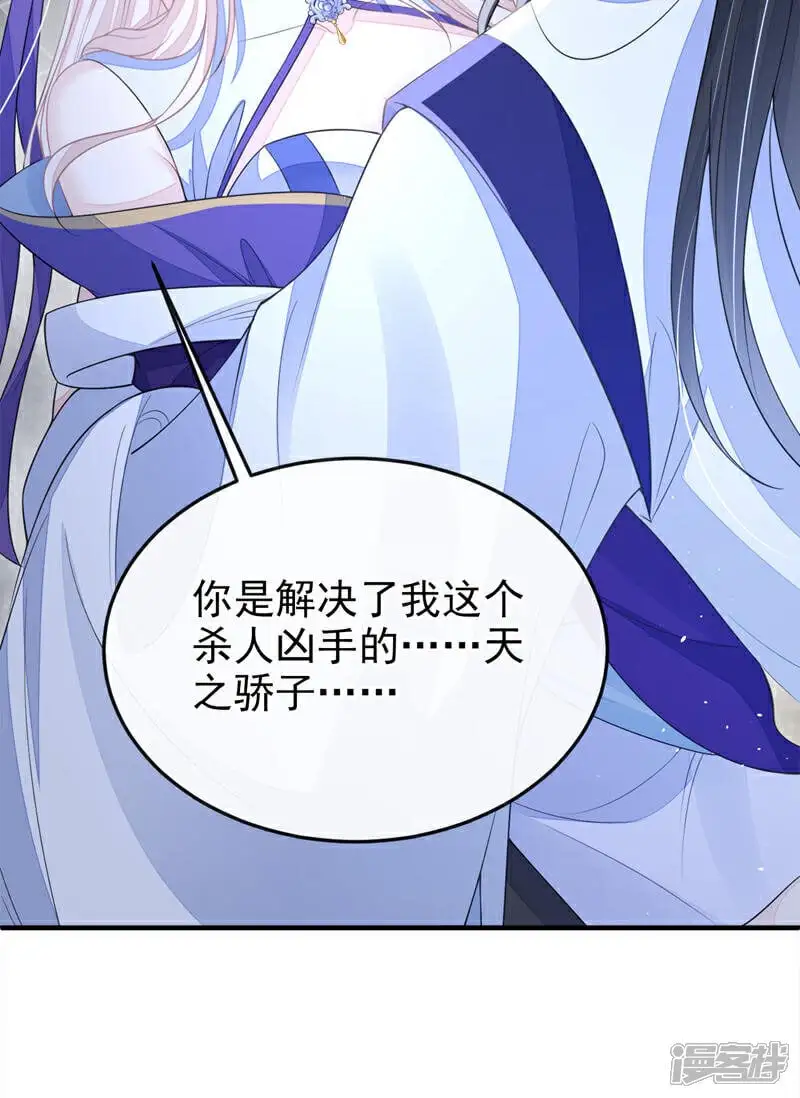第29话 真是个傻瓜 第22页