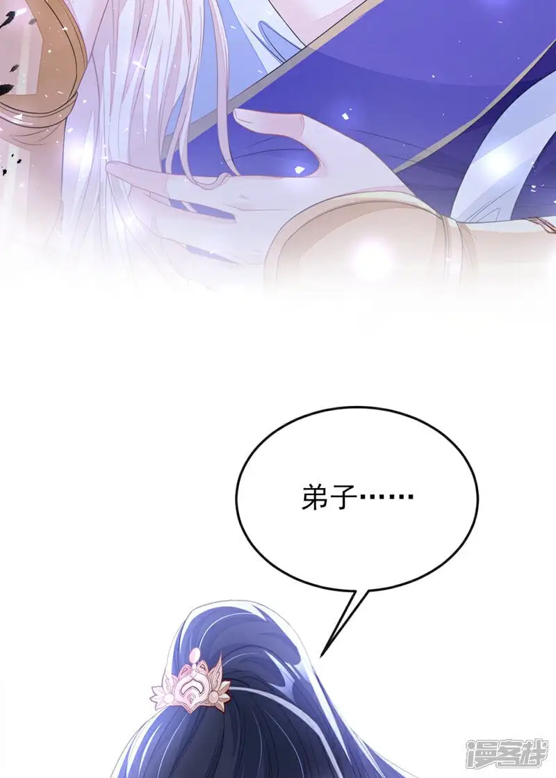 第29话 真是个傻瓜 第24页