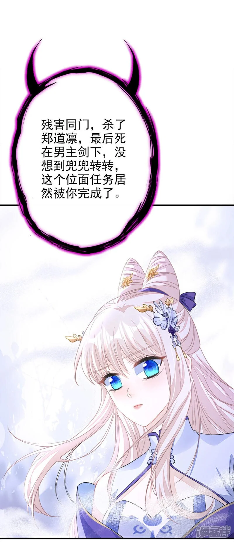 第29话 真是个傻瓜 第31页