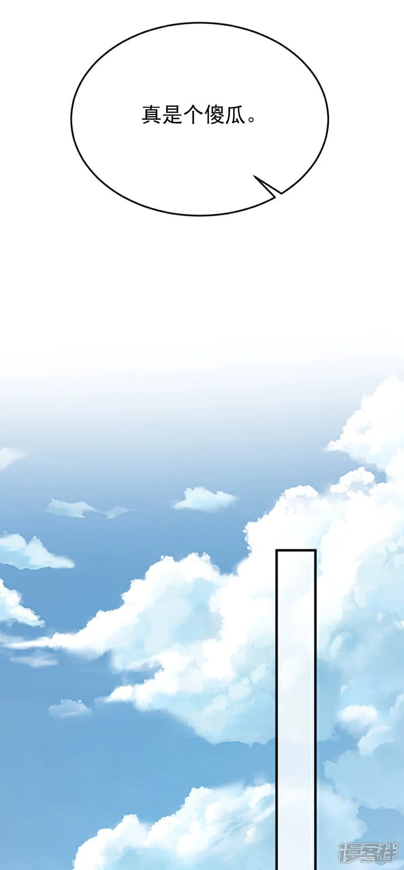 第29话 真是个傻瓜 第34页