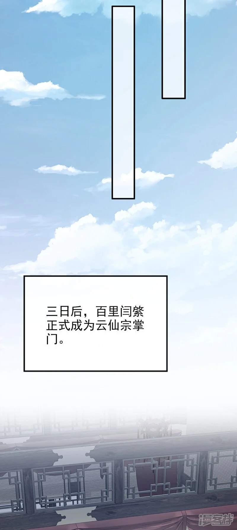第29话 真是个傻瓜 第35页