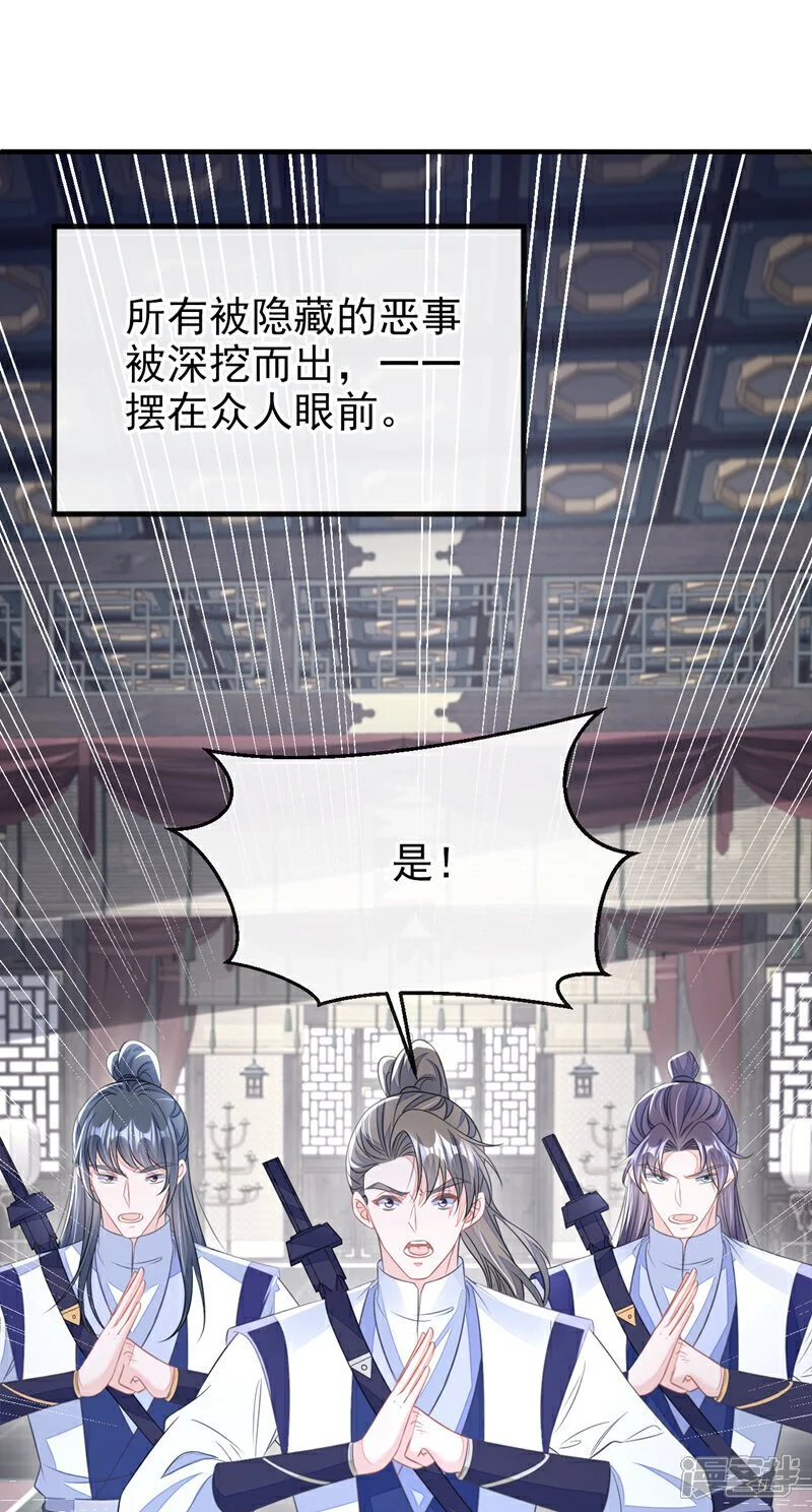 第29话 真是个傻瓜 第40页