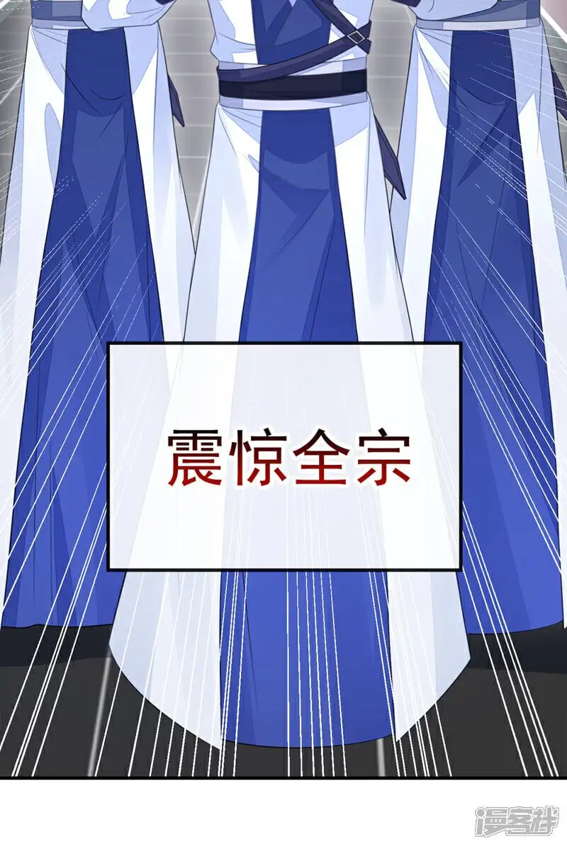 第29话 真是个傻瓜 第41页